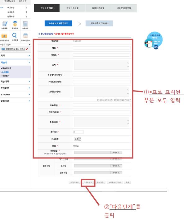 신규논문등록