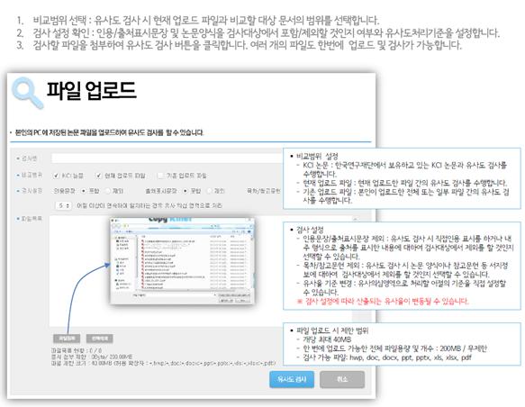 검사설정 및 파일첨부