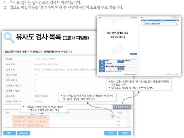 유사도 결과 확인 2